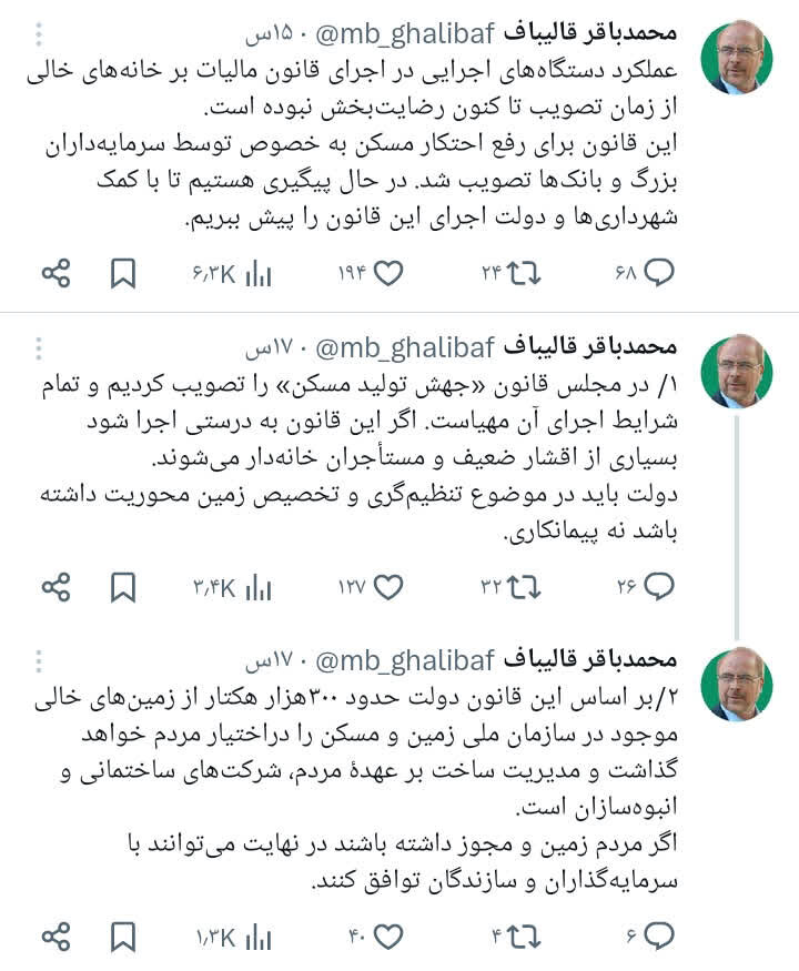 از اجرای طرح کالابرگ الکترونیک تا توقف ابلاغ قانون حجاب