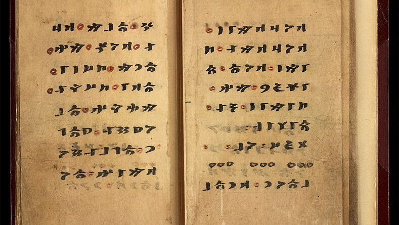 زبانهایی که از تاریخ محو شدند