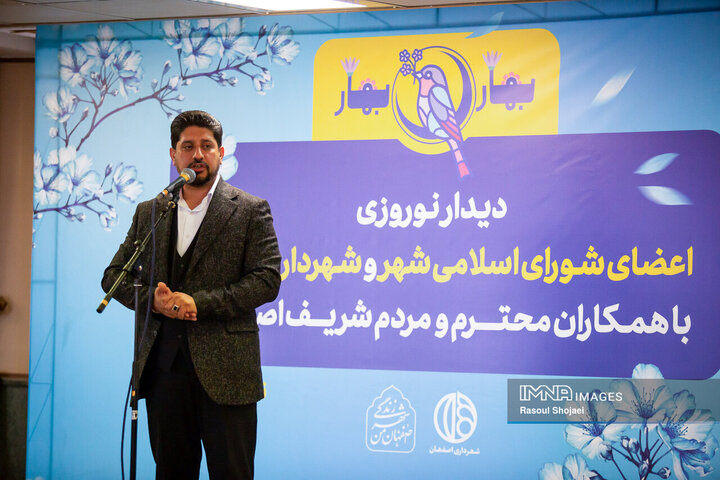 دیدار نوروزی مدیران شهری اصفهان