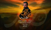 حنیف طاهری «اصحاب یمن» را برای روز قدس خواند