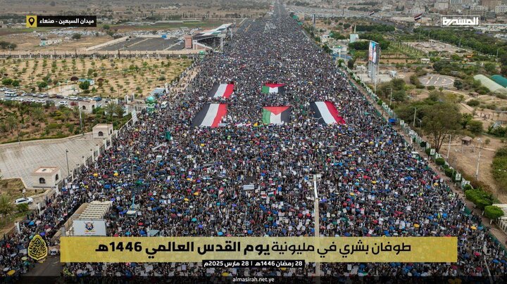 خروش میلیونی مردم یمن در حمایت از قدس