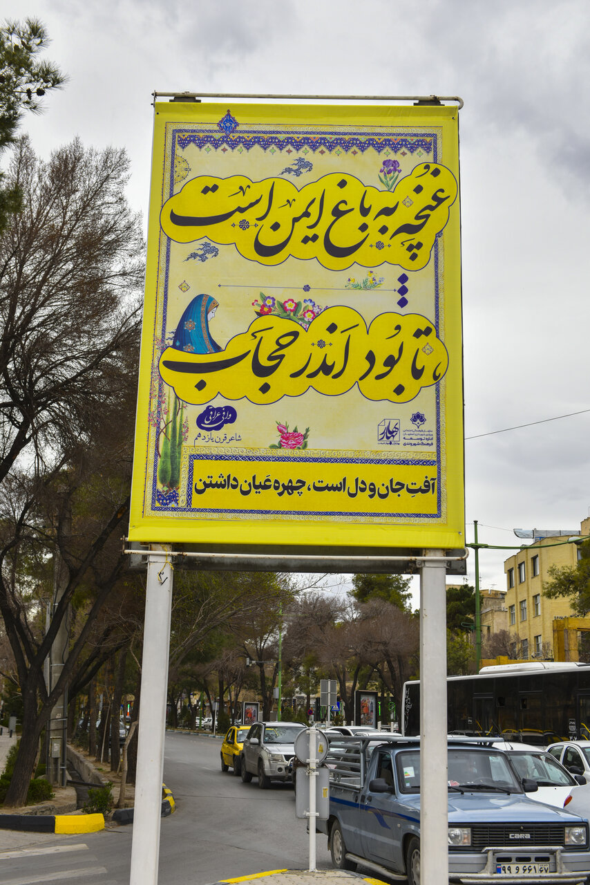 از پایانههای مسافربری تا مترو؛ گالریهای نوروزی اصفهان با مفاهیم فرهنگی