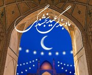 ۲۳۰۰ پایگاه آماده دریافت زکات فطریه است