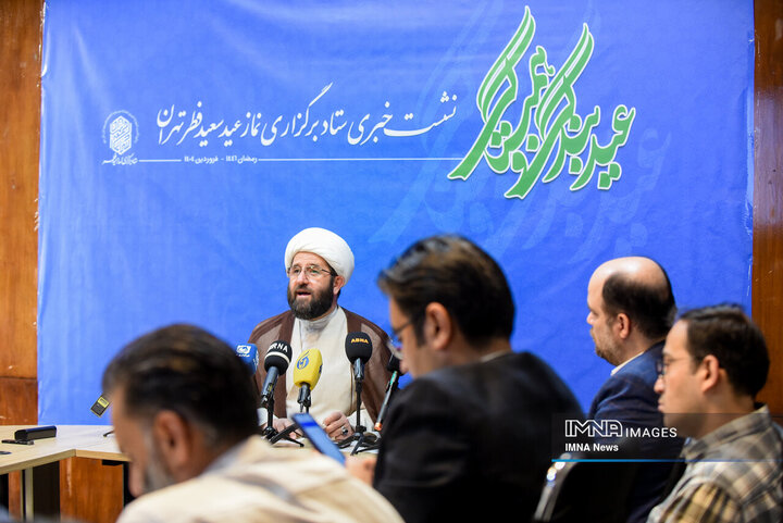 نشست خبری ستاد برگزاری نماز عید فطر