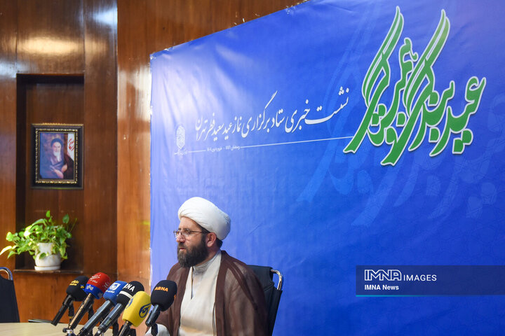 نشست خبری ستاد برگزاری نماز عید فطر
