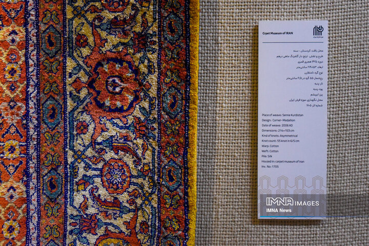 Carpet Museum of Tehran