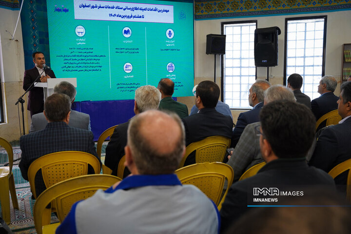 سومین جلسه ستاد خدمات سفر شهر اصفهان در نوروز ۱۴۰۴