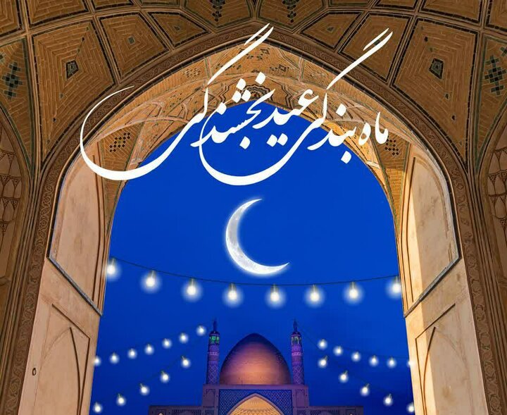 ۲۳۰۰ پایگاه آماده دریافت زکات فطریه است