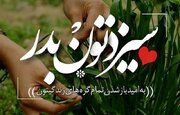 تبریک سیزده بدر ۱۴۰۴ + استوری شعر و عکس ۱۳ فروردین و روز طبیعت