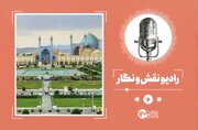 نوروز ۱۴۰۴ در نصف‌ جهان؛ مسافران از سفر به اصفهان می‌گویند