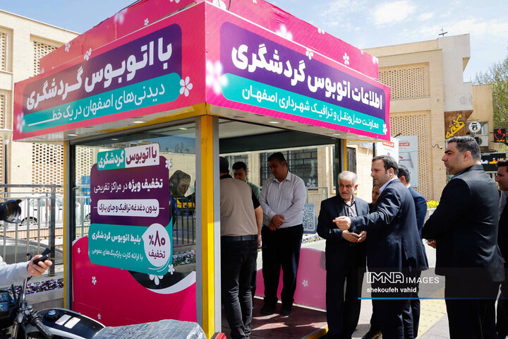 اتوبوس گردشگری در آغاز مسیر است