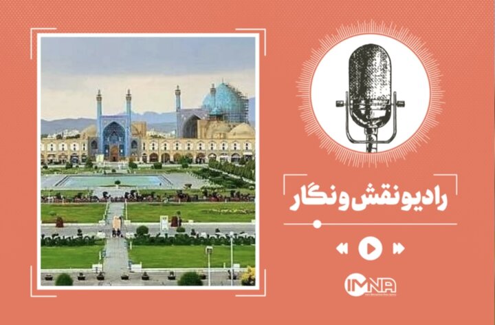 نوروز ۱۴۰۴ در نصف‌ جهان؛ مسافران از سفر به اصفهان می‌گویند