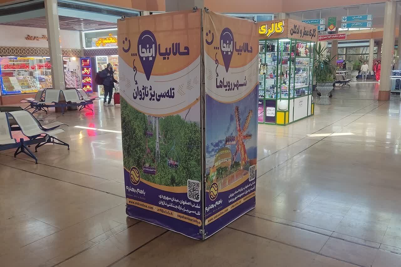 استقبال چشمگیر مسافران از میز نوروزی معرفی جاذبههای گردشگری اصفهان در پایانه کاوه