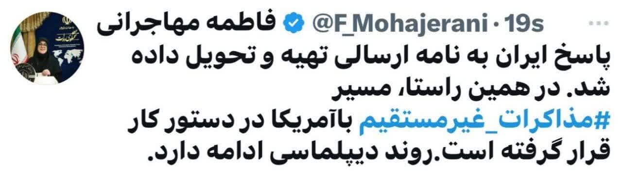 مذاکره غیر مستقیم، پاسخ ایران به نامه آمریکا