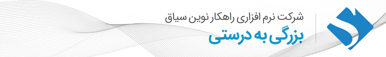 نرم افزار ERP سیاق