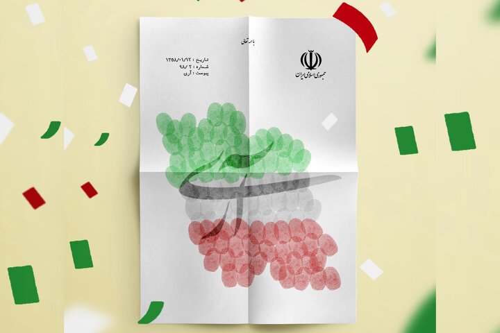 مردم نوشتند آری، تاریخ امضا کرد؛ جمهوری اسلامی