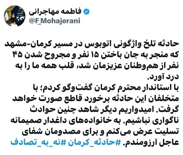 مهاجرانی: با متخلفان حادثه واژگونی اتوبوس کرمان - مشهد برخورد میشود