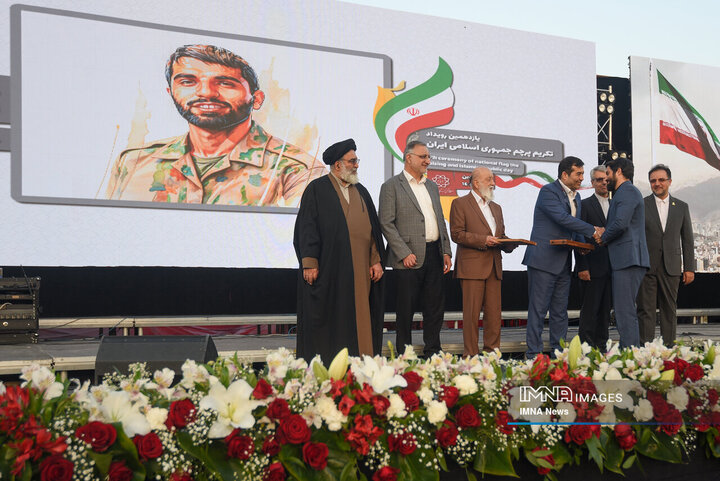 جشن ملی تکریم پرچم