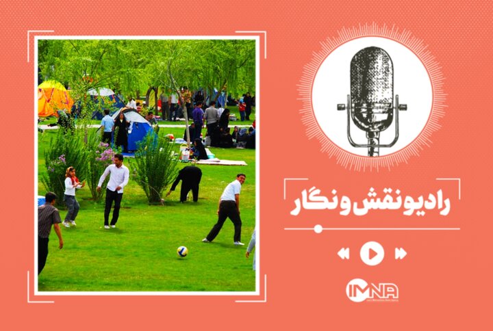 سیزده ‌بدر؛ افسانه نحسی یا جشن طبیعت؟