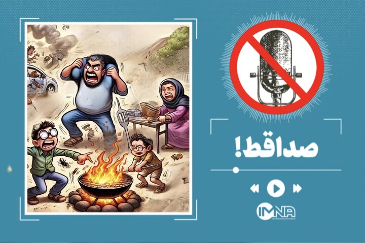 صداقط؛ پشت پرده استوری‌های سیزده بدری!