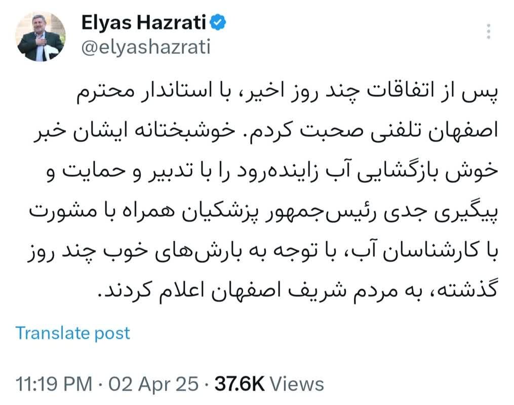 دستور ویژه رئیسجمهور برای تسریع در بازسازی خط انتقال آب به استان یزد