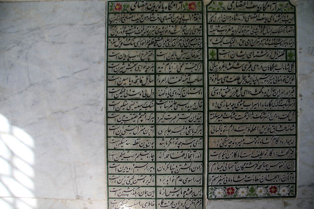 آرامگاه پروین اعتصامی کجاست؟