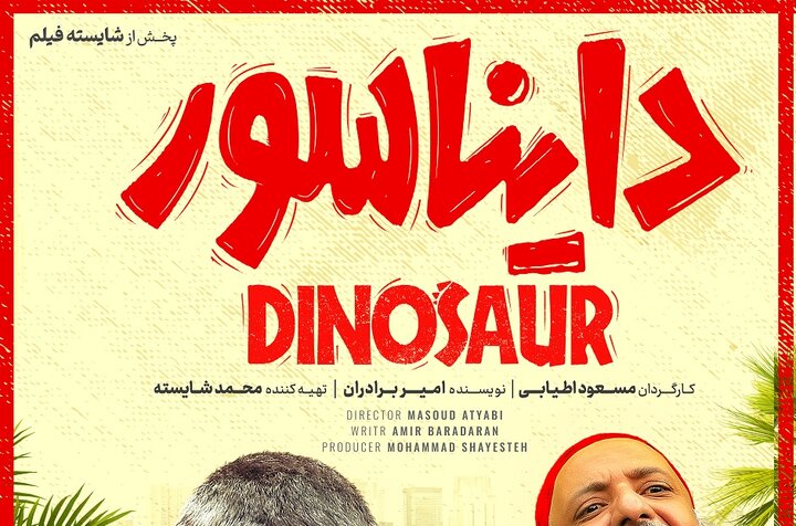 پرفروش‌ترین فیلم اکران ۱۴۰۴  در آستانه ۹۰ میلیاردی