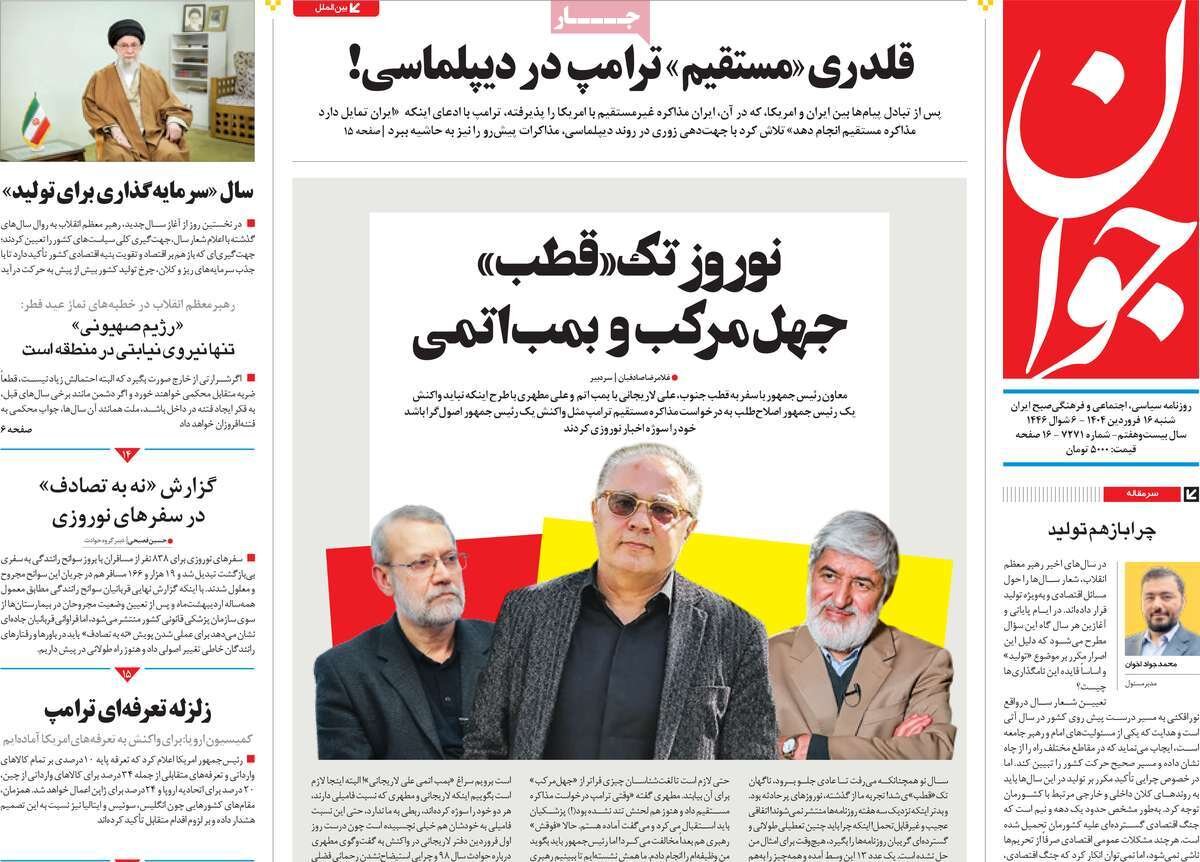 زلزله تعرفهای ترامپ