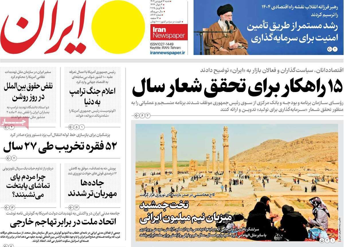 زلزله تعرفهای ترامپ