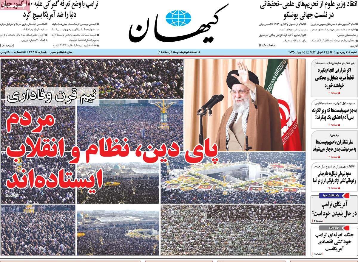 زلزله تعرفه‌ای ترامپ