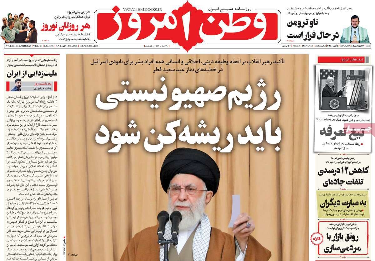 زلزله تعرفه‌ای ترامپ