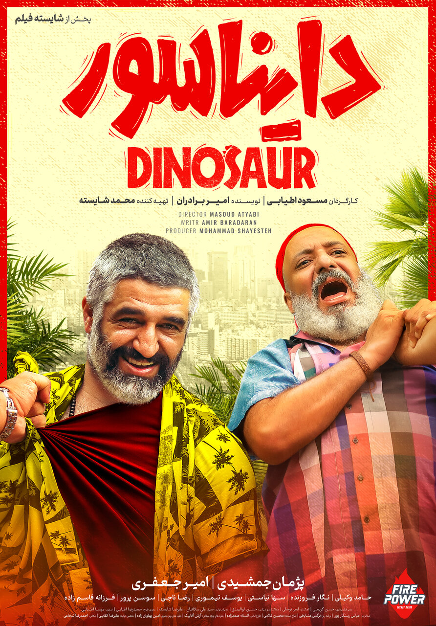 پرفروشترین فیلم اکران ۱۴۰۴ در آستانه ۹۰ میلیاردی