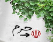ایران ماند و حنای براندازان رنگ نداد