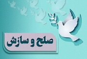 چهارمین محکوم به قصاص نفس در دزفول از سوی خانواده مقتول بخشیده شد