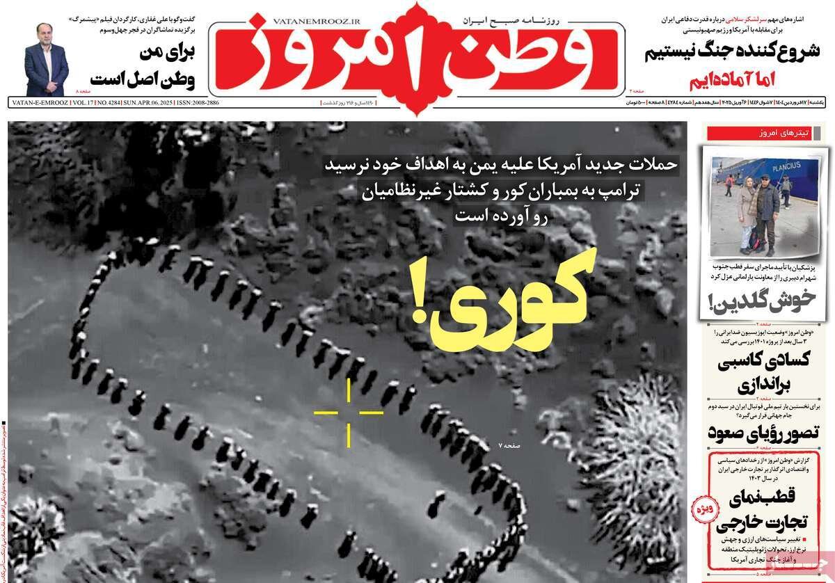 رمزگشایی از پیام سرلشکر در تخت جمشید