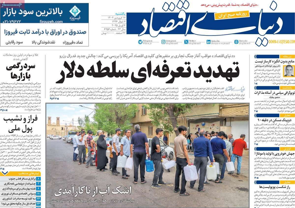 رمزگشایی از پیام سرلشکر در تخت جمشید