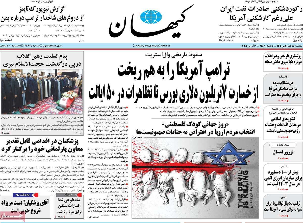 رمزگشایی از پیام سرلشکر در تخت جمشید