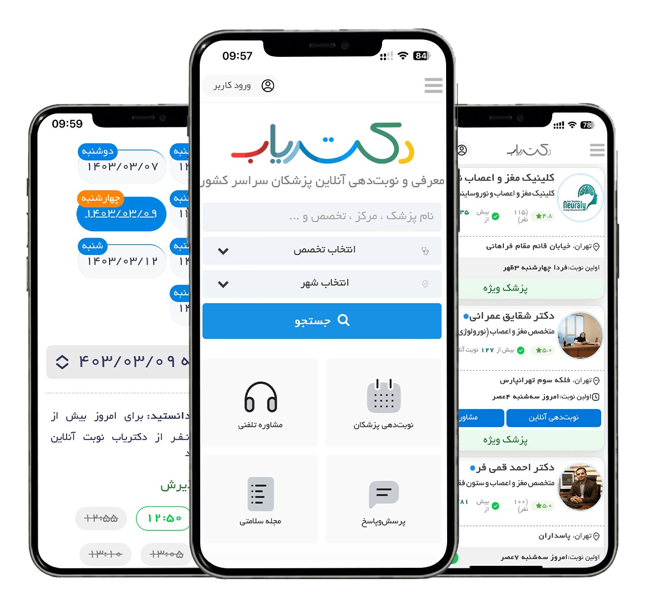 دانلود دکتریاب