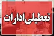 تعطیلی مدارس و ادارات آذربایجان شرقی امروز چهارشنبه ۲۴ اردیبهشت