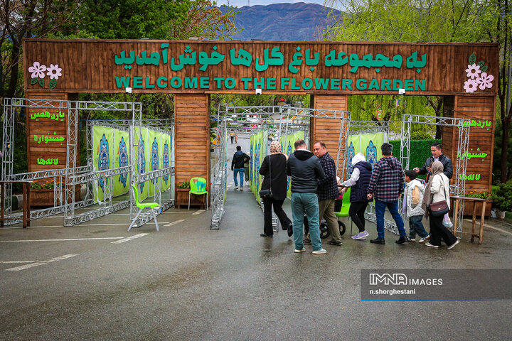 باغ لاله‌ها در کرج