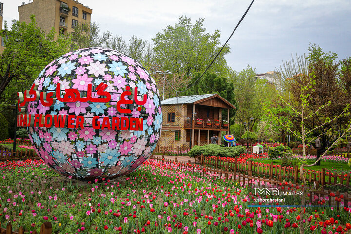 باغ لاله‌ها در کرج