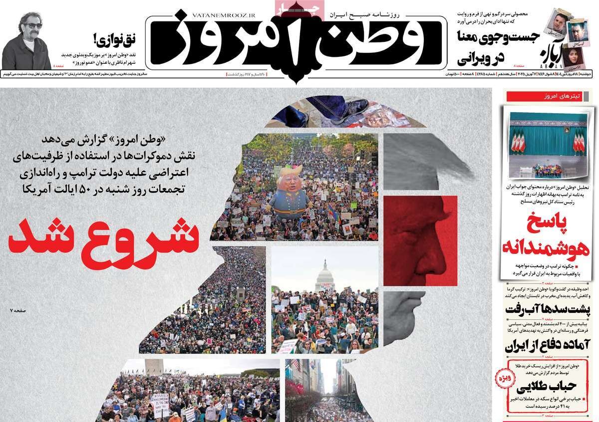 پاسخ ایران و مردم آمریکا به ترامپ