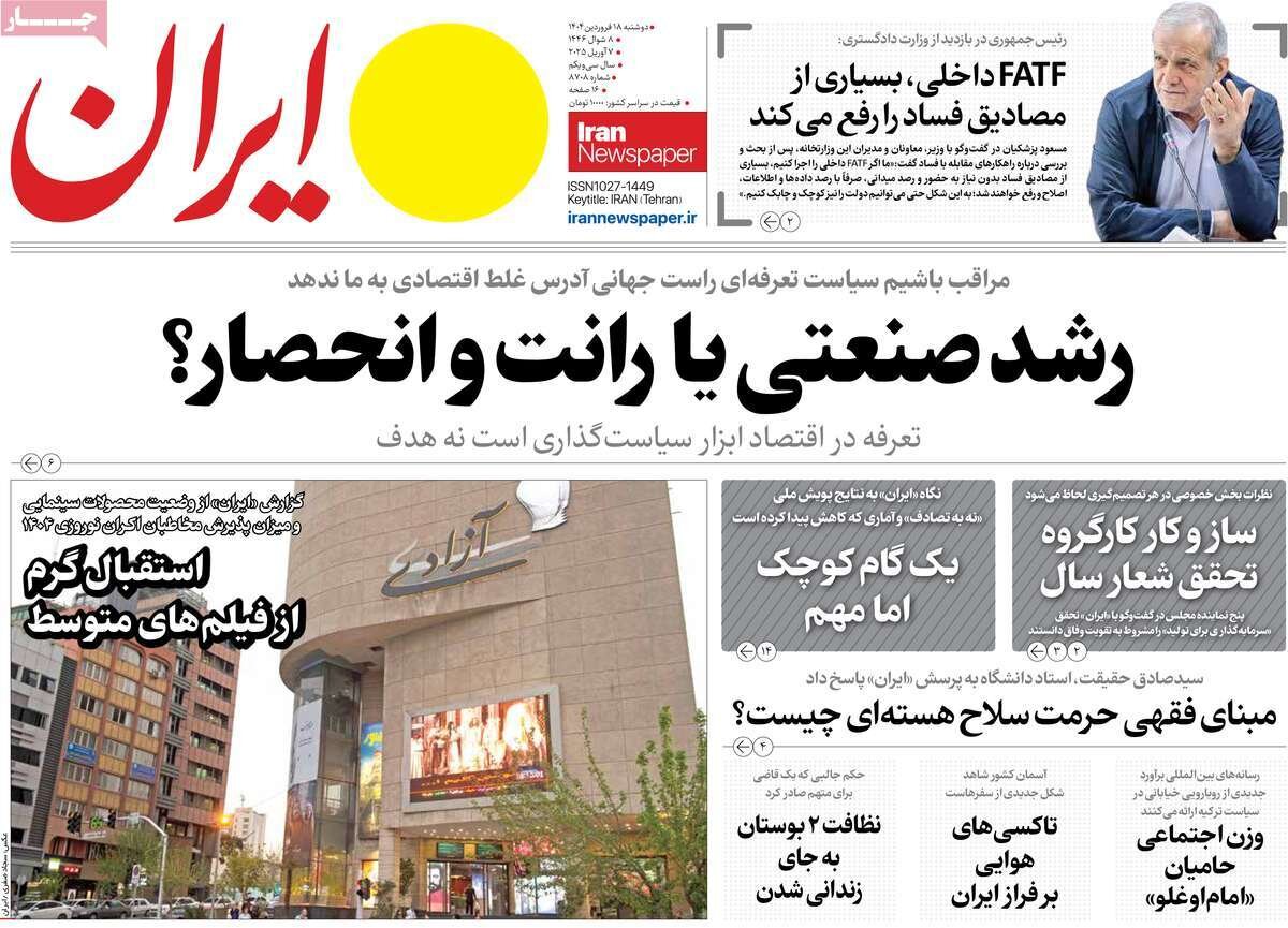 پاسخ ایران و مردم آمریکا به ترامپ