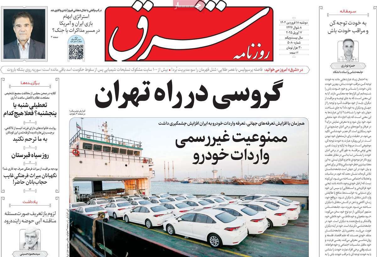 پاسخ ایران و مردم آمریکا به ترامپ