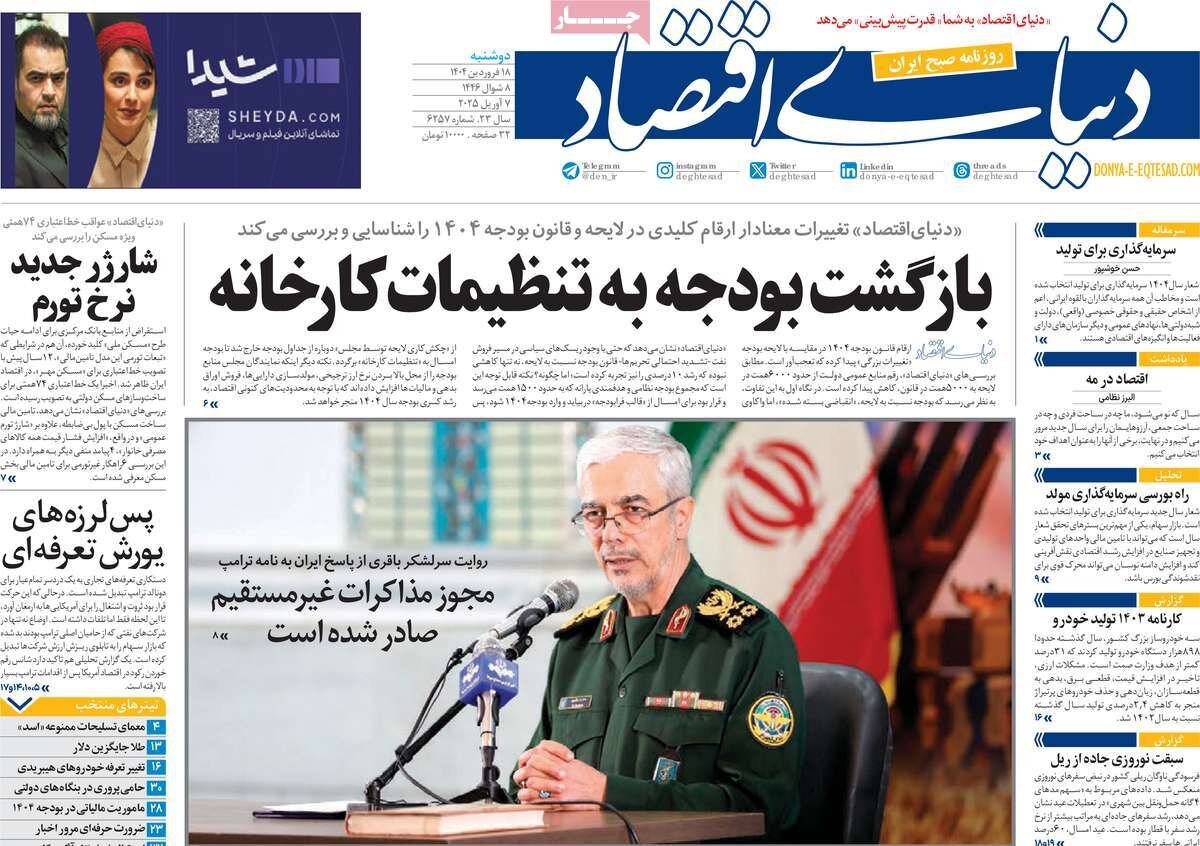 پاسخ ایران و مردم آمریکا به ترامپ