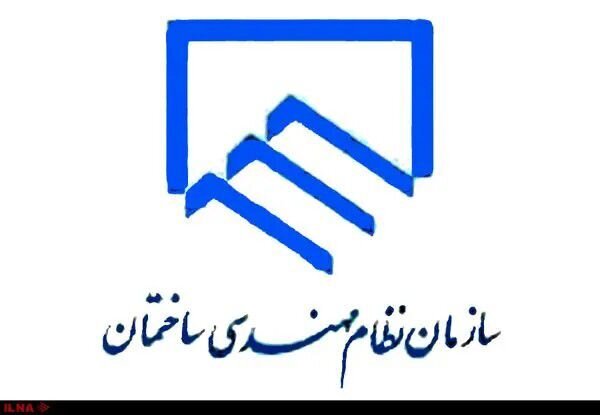 تاکید بر اصلاح قانون نظام مهندسی و کنترل ساختمان