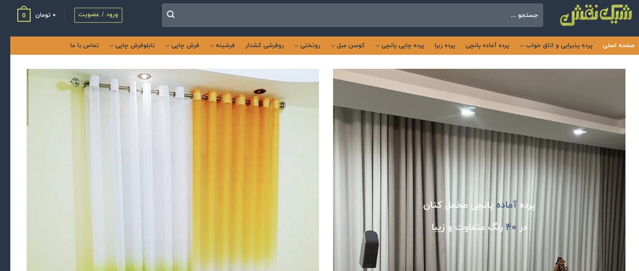 فروشگاه شیک نقش