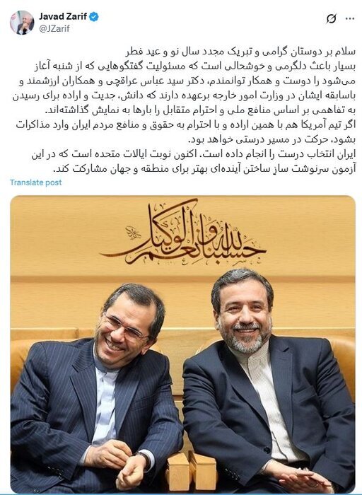 ایران انتخاب درست را انجام داد، اکنون نوبت ایالات متحده است