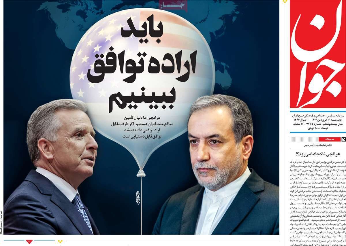 مذاکره با استاندارد ایرانی؛ از شنبه