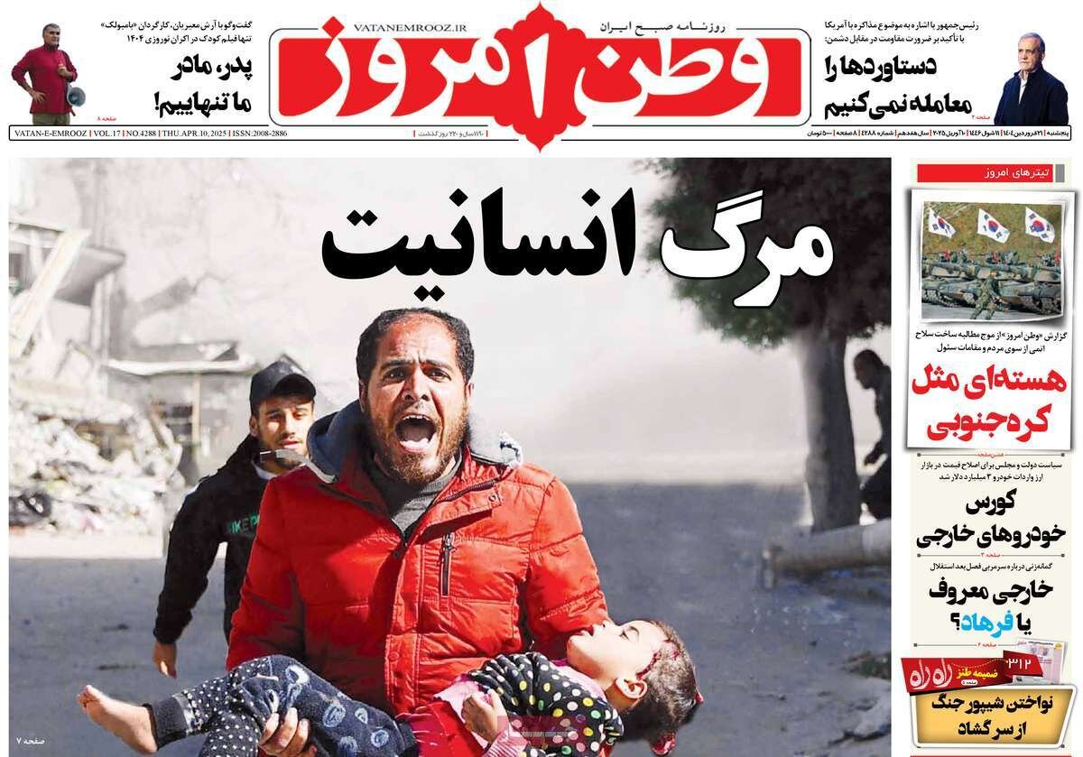 چرا مذاکره و چرا غیرمستقیم؟